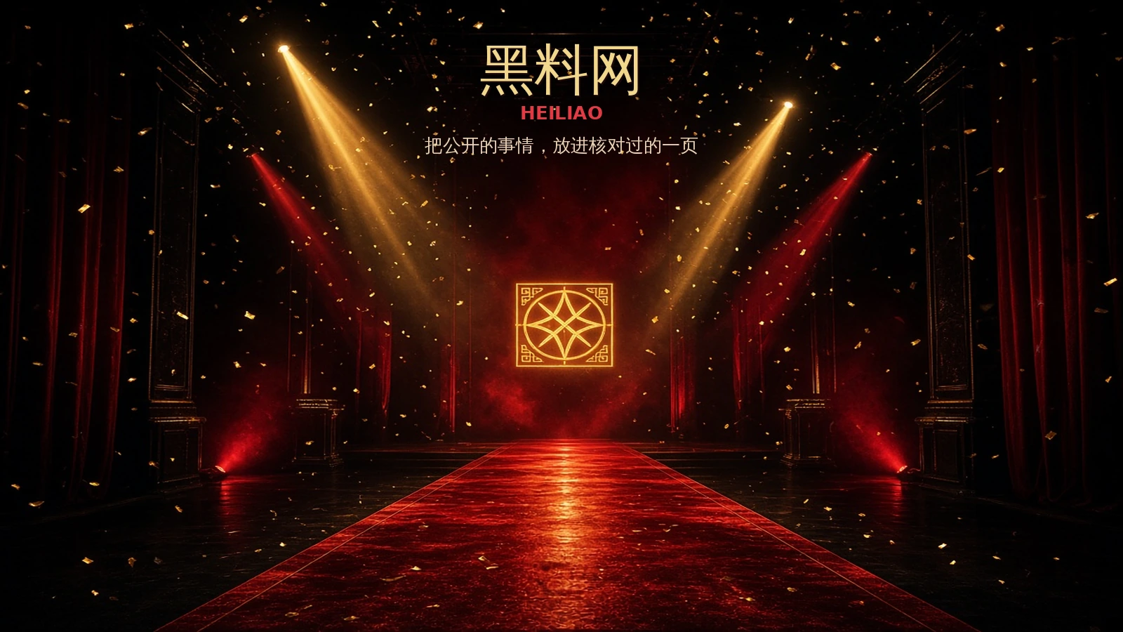 黑料网品牌介绍示意